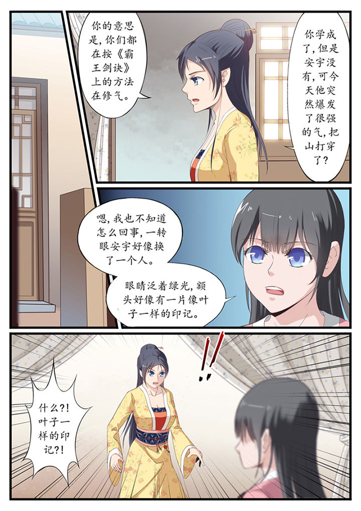 凛冬将至下一句怎么接漫画,第27章：1图