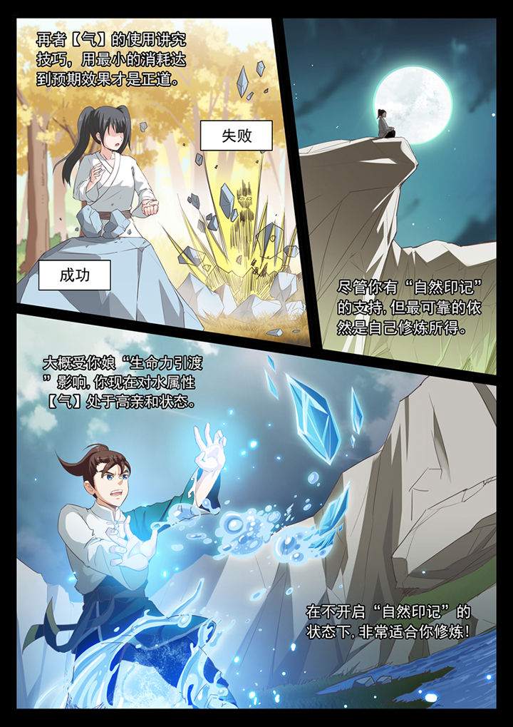 凛冬将至下一句怎么接漫画,第47章：5图