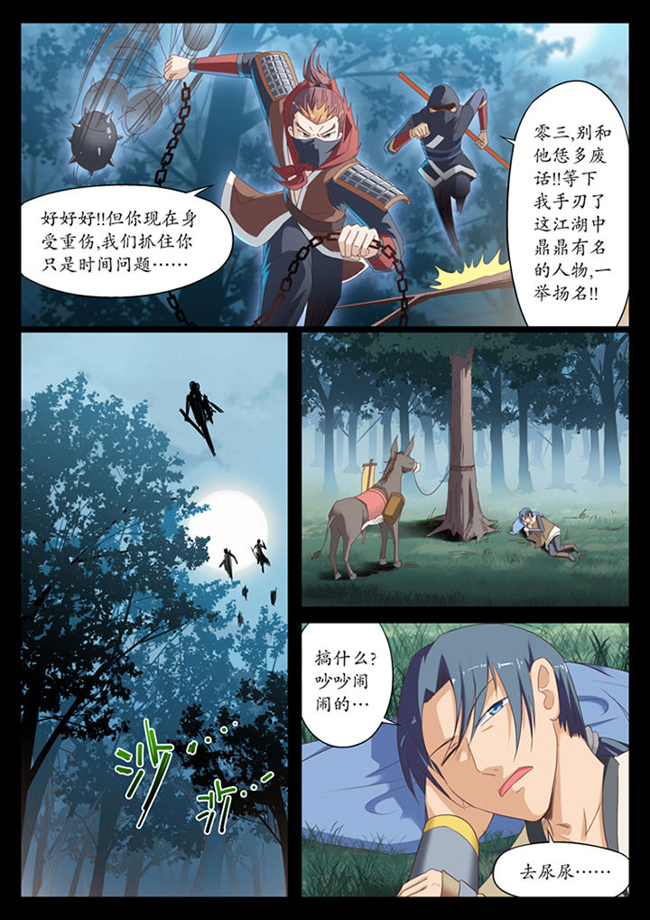 凛冬将至下一句怎么接漫画,第9章：3图
