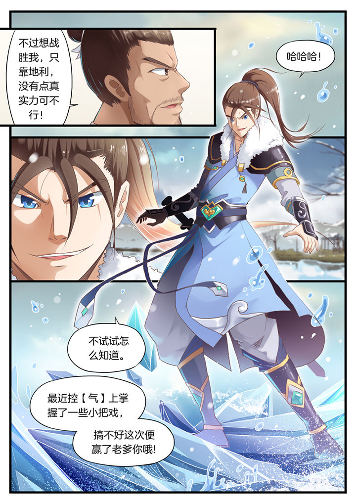 磷化处理工艺漫画,第48章：2图