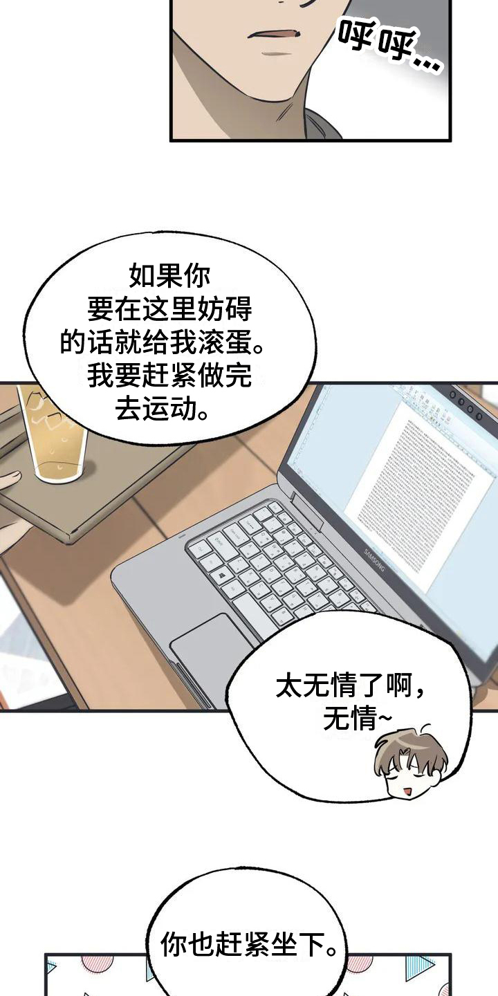 第2章：不爽4