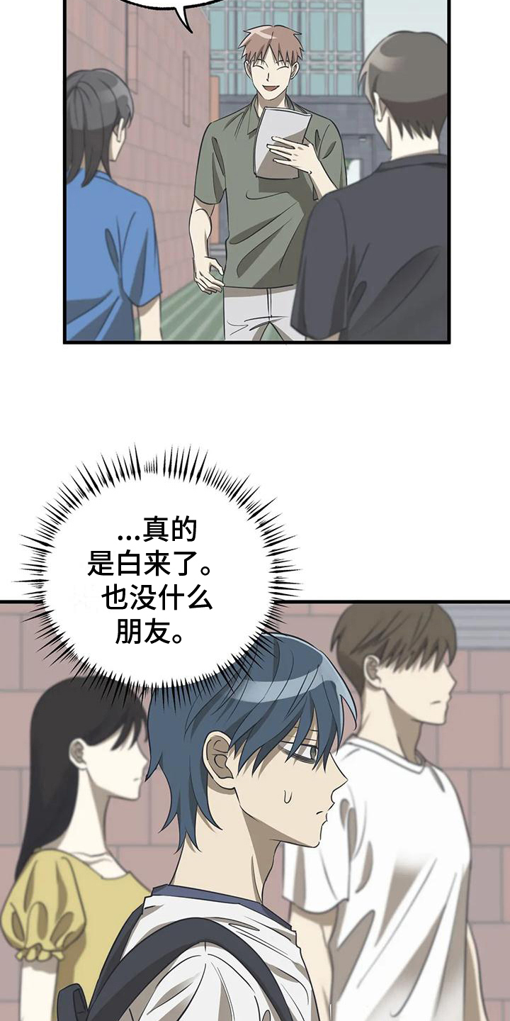 第11章：争吵1