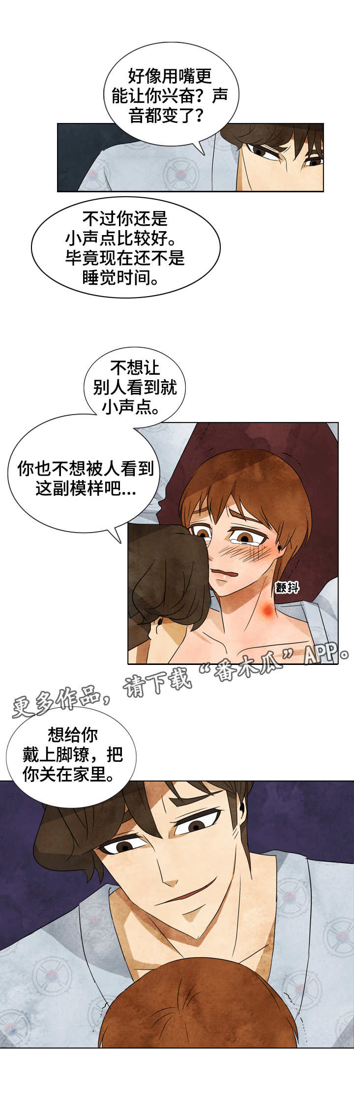三花岛整体照片漫画,第34章：标记4图