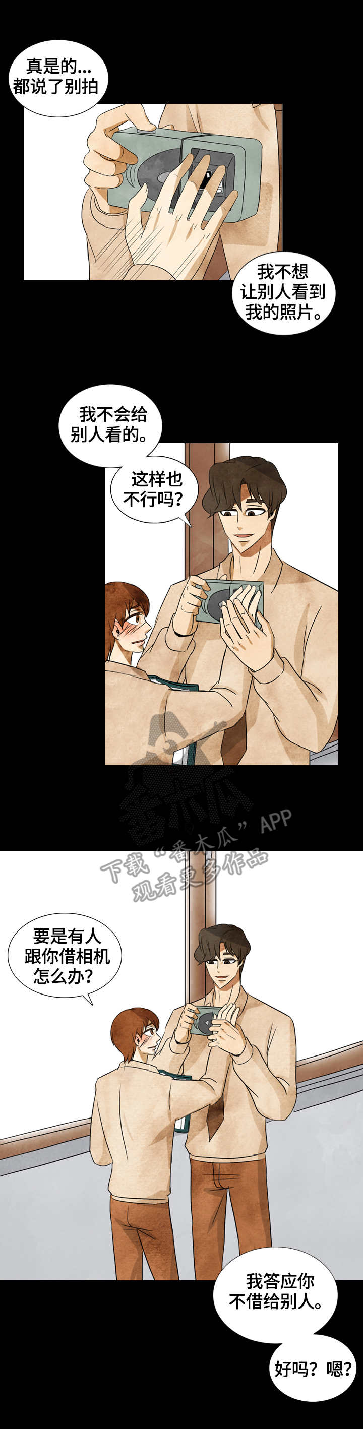 探索三山岛漫画,第36章：约定1图