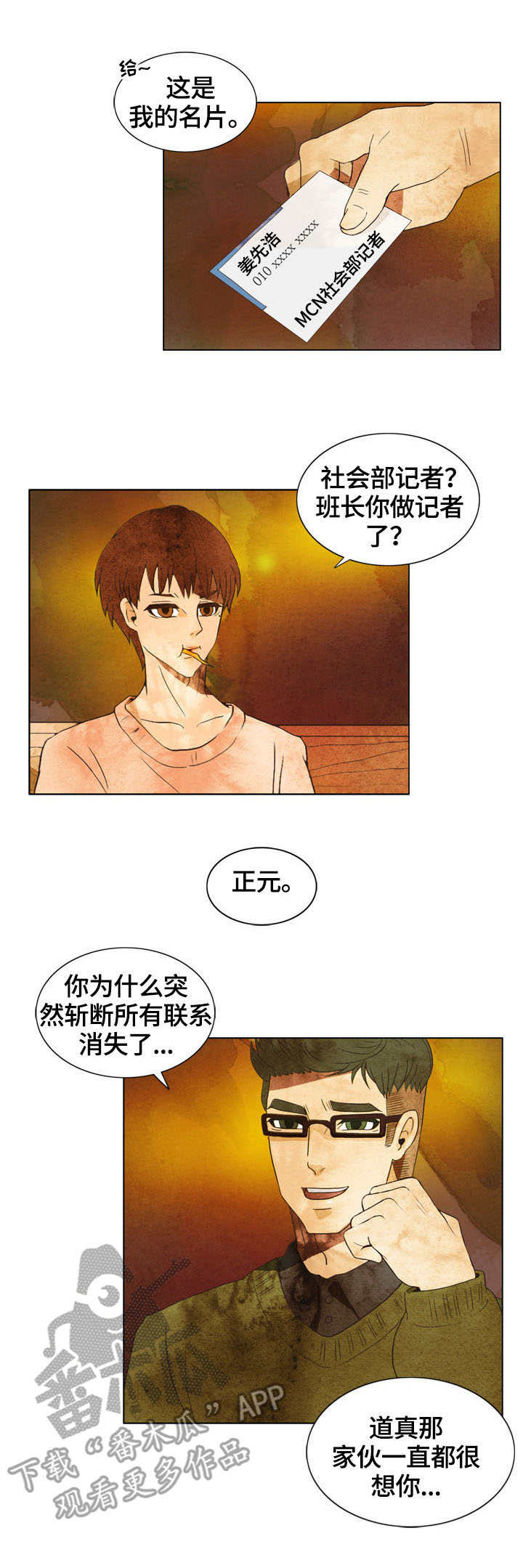 第2章：热搜4