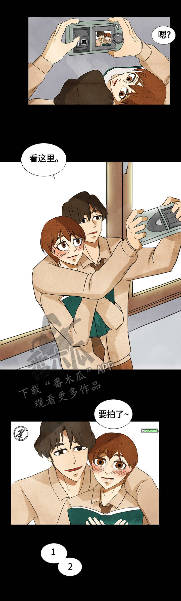 探索三山岛漫画,第36章：约定5图