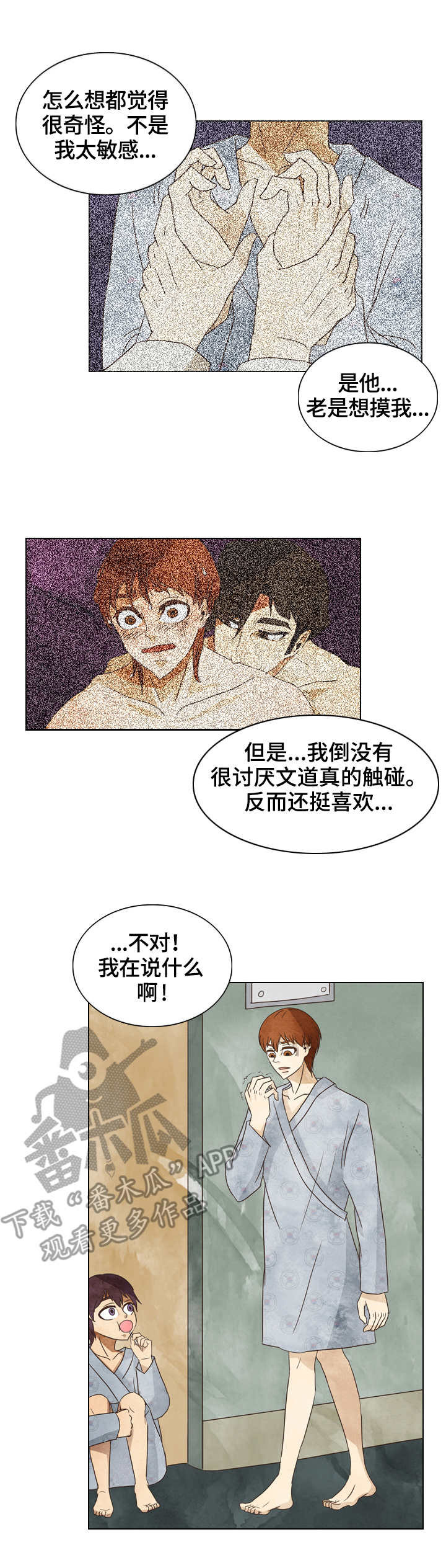 第21章：敏夏1