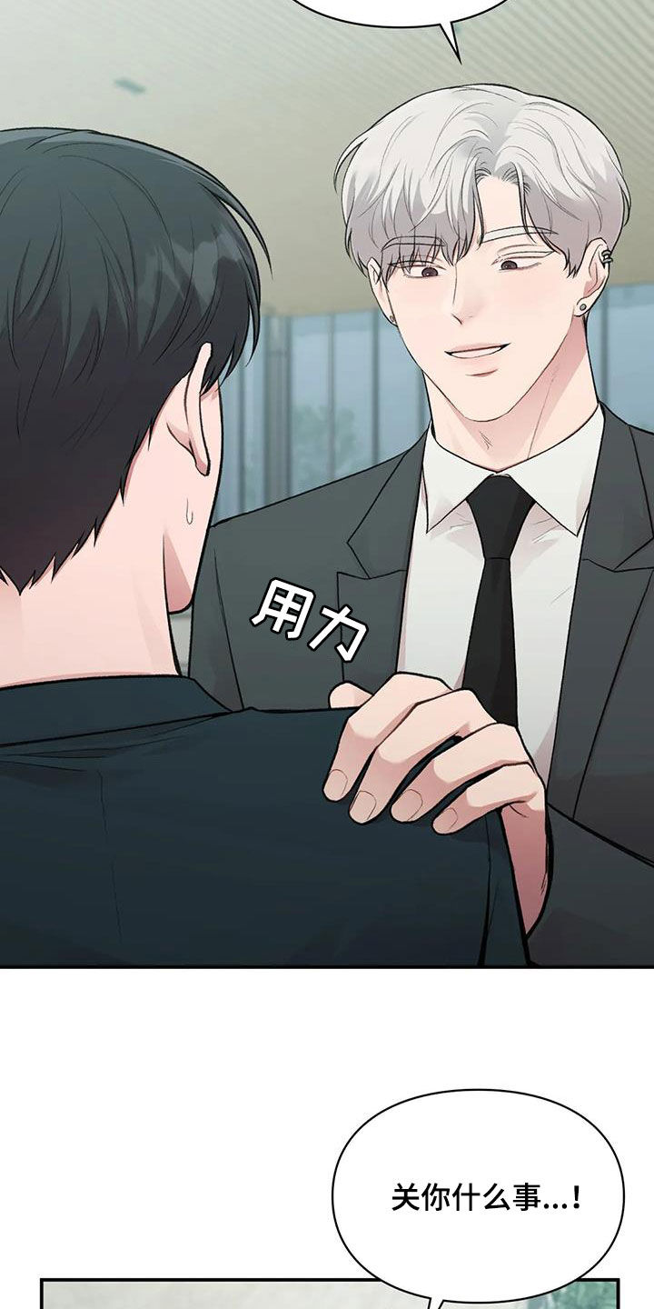 第49章：人渣3