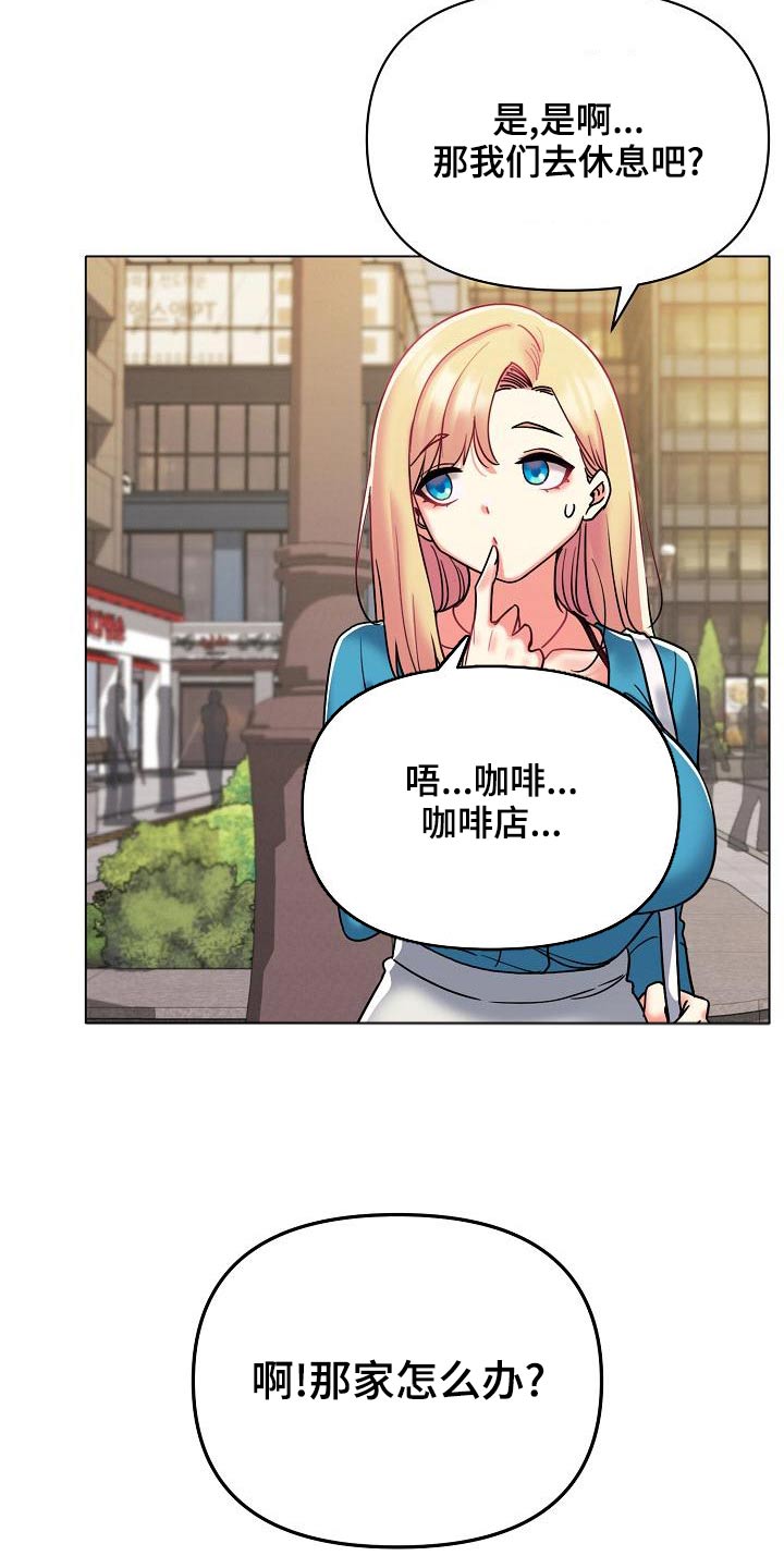 第80章：咖啡厅3