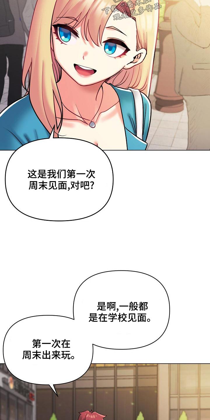 第79章：出门约会1