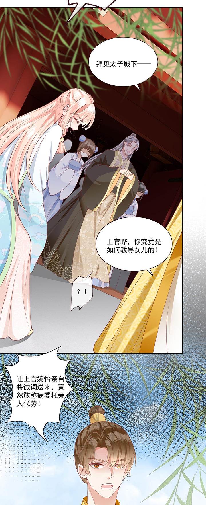 这个王妃老娘不当了大结局后续漫画,第140章：对得起脑残二字3图