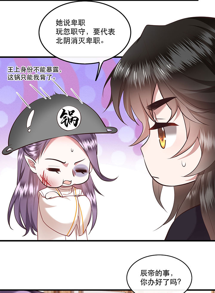 这个王妃路子野得很得宠漫画,第47章：感觉身体被掏空3图