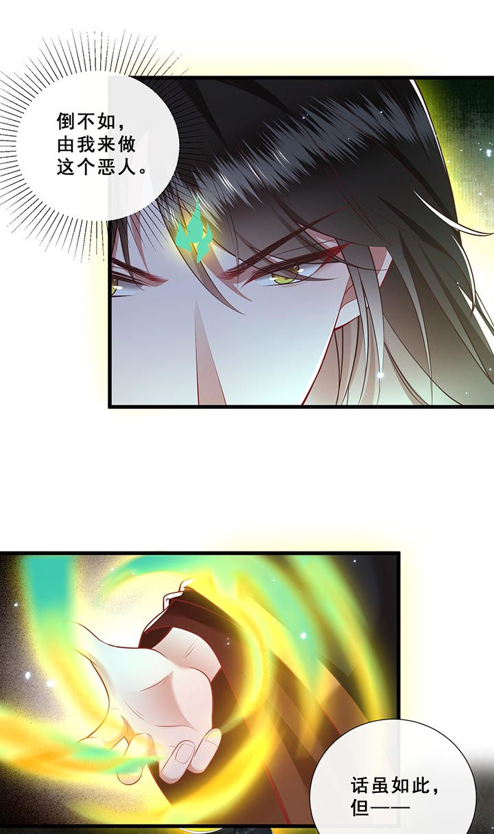 这个王妃路子野得宠原文漫画,第99章：盛情相邀，孤却之不恭4图