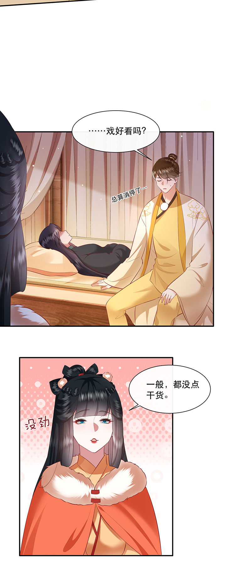 第136章：我搞到真的了！2