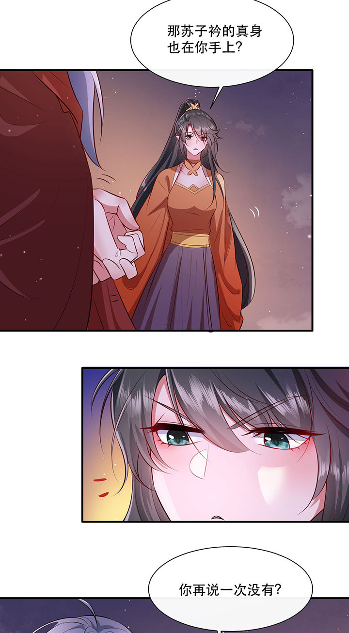 第147章：烨颜来过3
