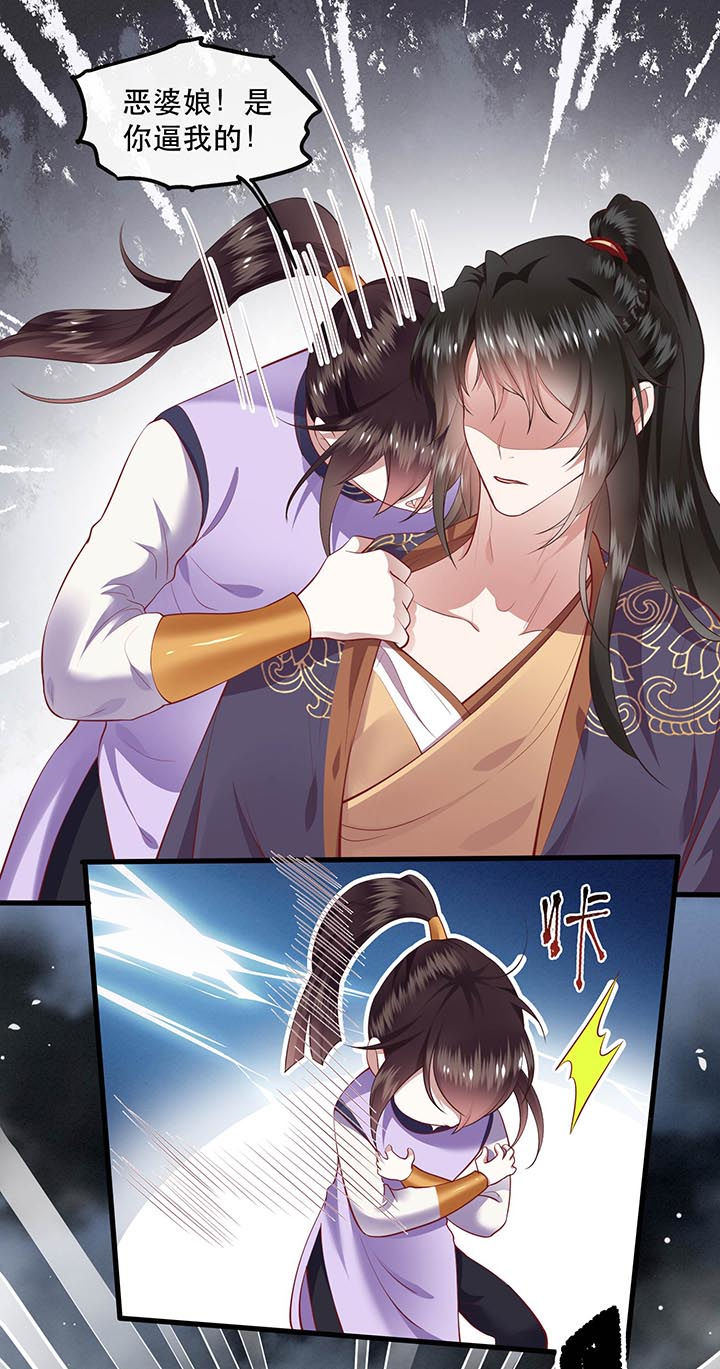 这个王妃路子野得宠有声书漫画,第85章：这次看你怎么救！1图