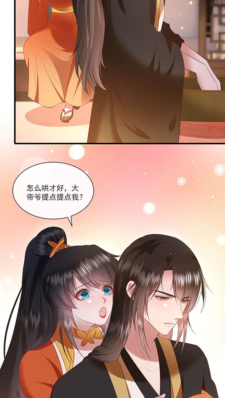 第151章：生气的男人怎么哄1