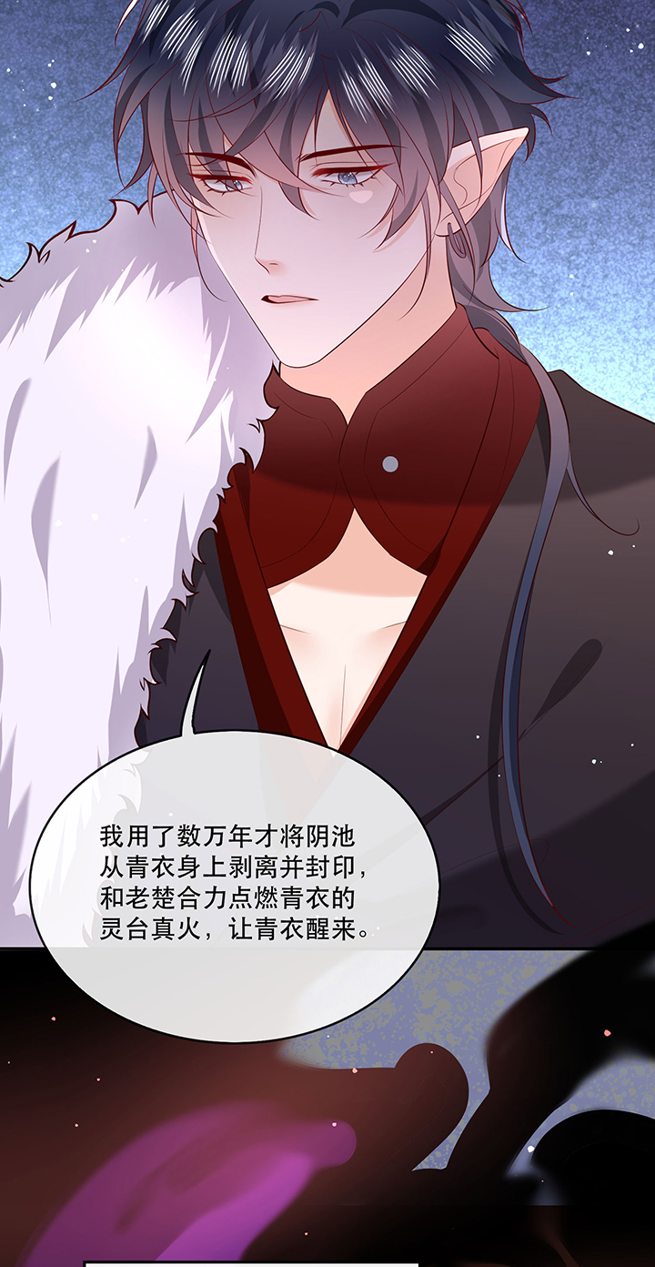 这个王妃路子野有声小说漫画,第166章：吃了你也不为过吧2图