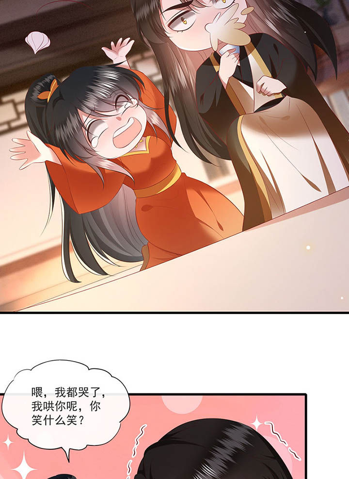 第151章：生气的男人怎么哄4