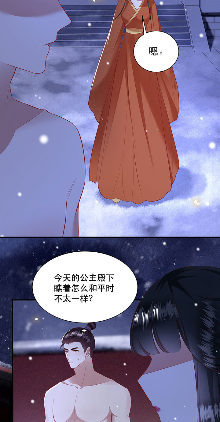 这个王妃有点萌电视剧第二十五集漫画,第148章：她是一切的起源4图