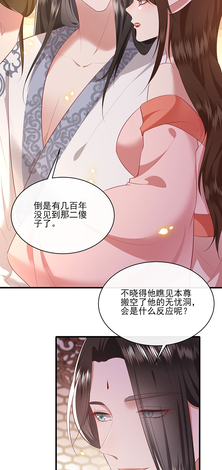 这个王妃路子野得宠原文漫画,第160章：树上雕的是老娘3图