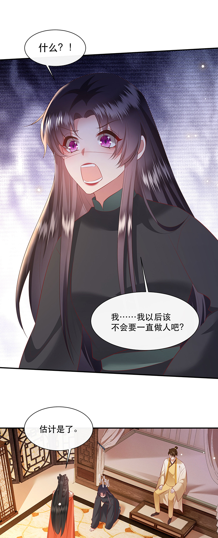 第137章：摸起来超有手感的！0
