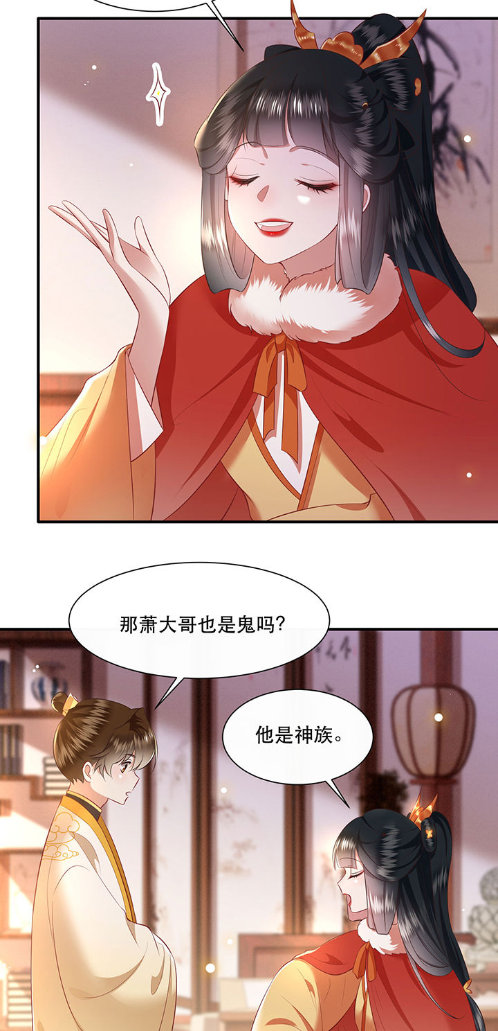 这个王妃有点野全集免费漫画,第131章：时代变了，大舅子！3图
