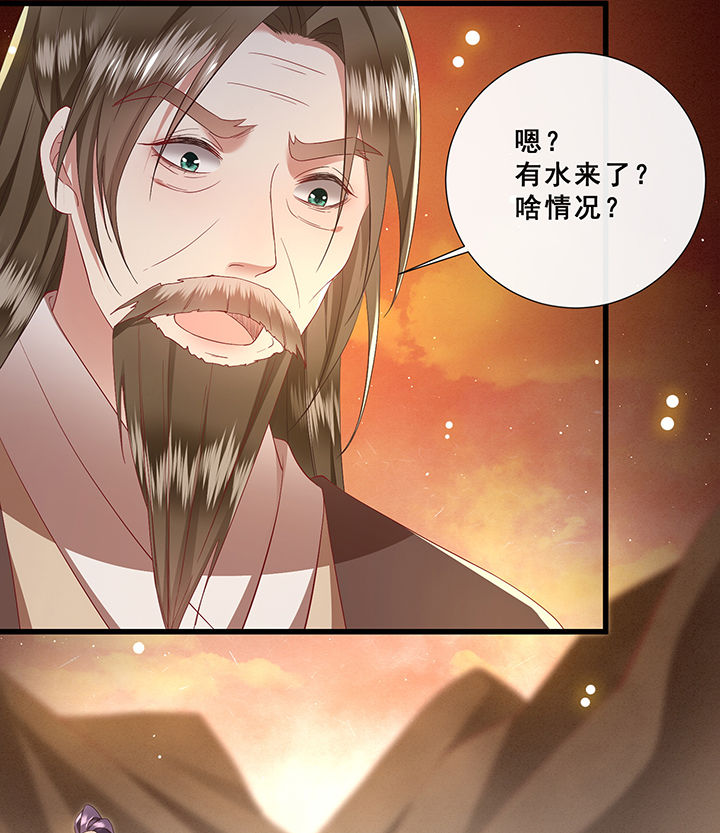 这个王妃路子野得宠第705章漫画,第102章：孤回来了4图