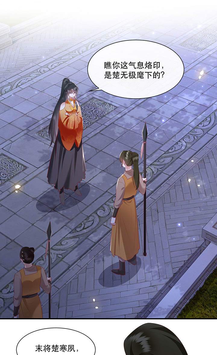 这个王妃路子野小说全文漫画,第118章：莫在轮回薄上做手脚1图