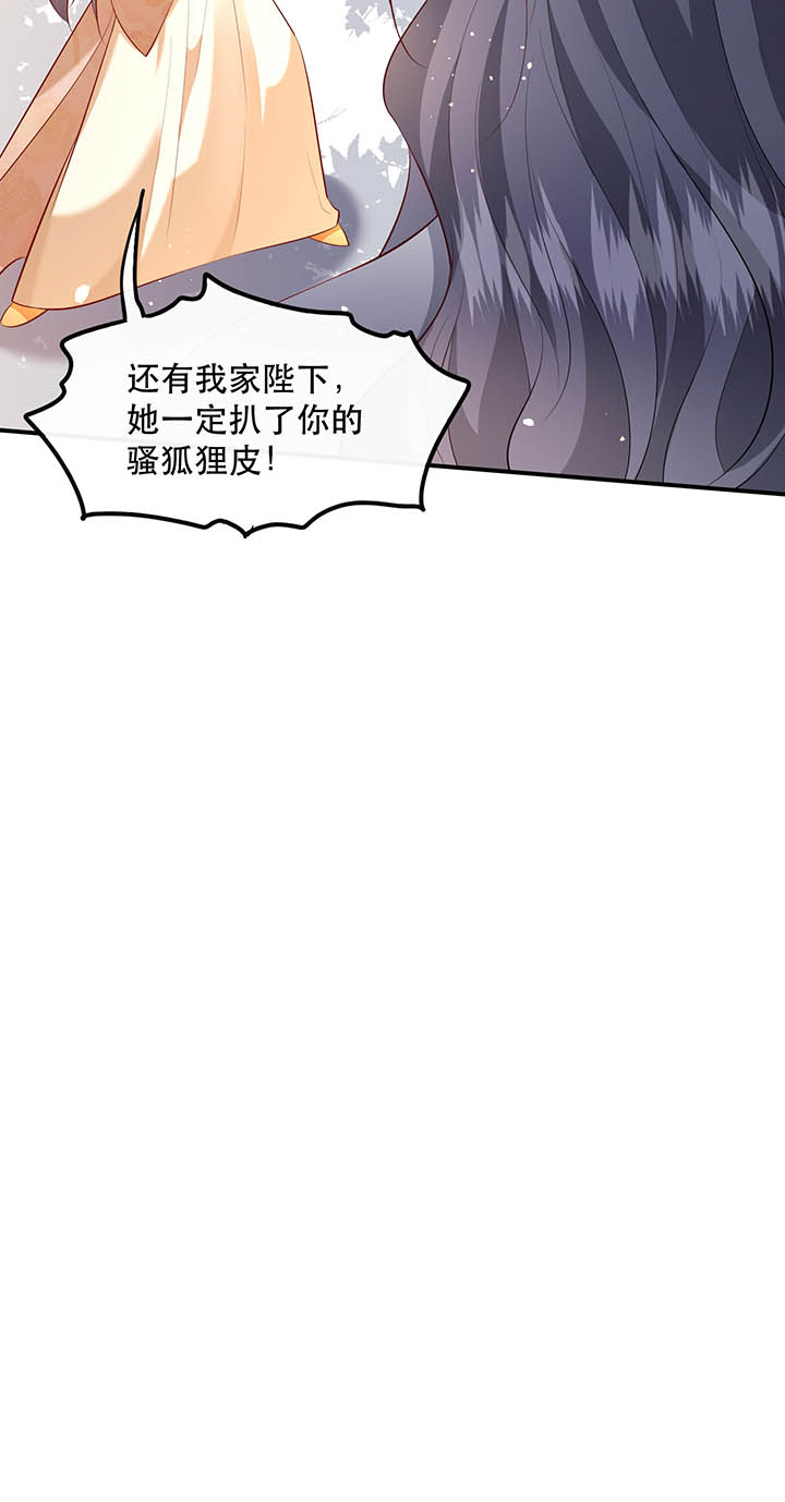 这个王妃路子野未删减漫画,第156章：夜会摄政王府5图