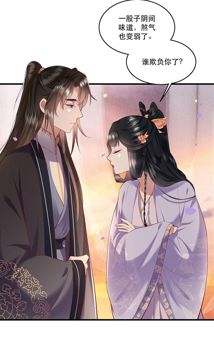 这个王妃路子野得宠动漫在线观看漫画,第71章： 本宫答应嫁给你了吗？！4图