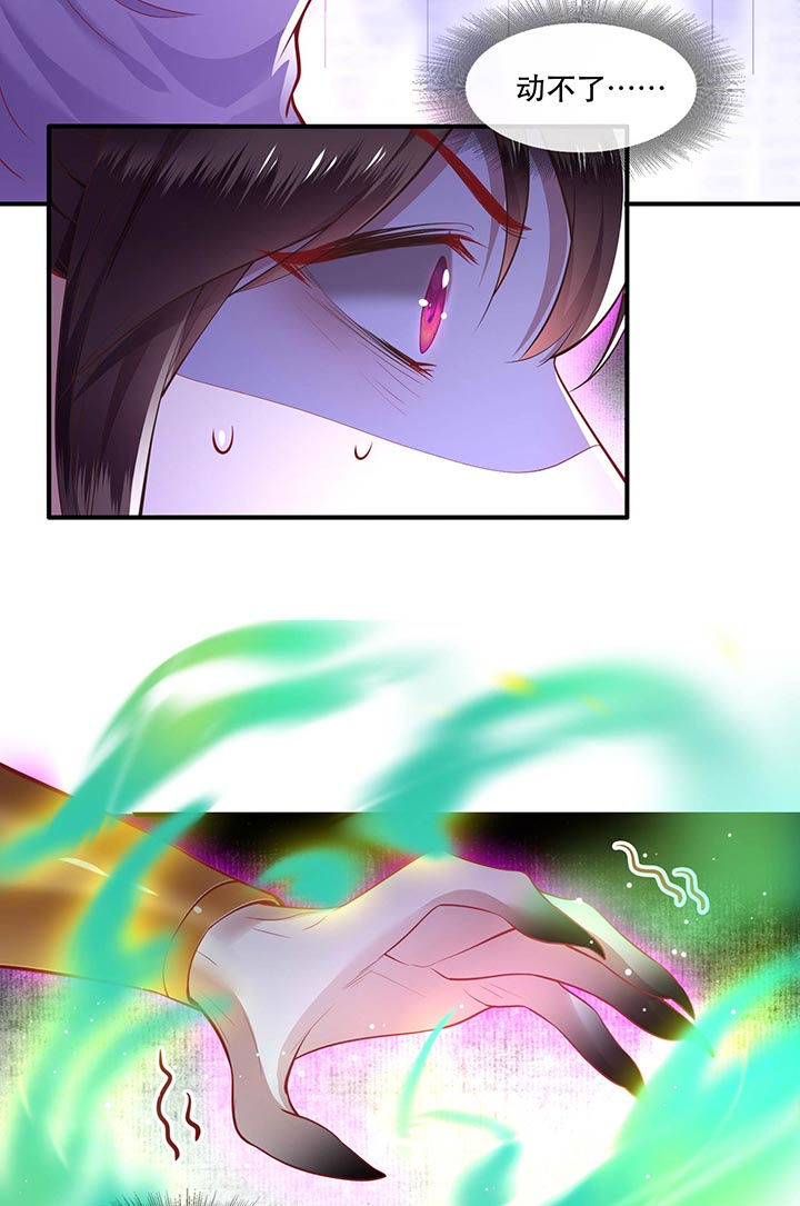 这个王妃路子野动漫叫什么漫画,第86章：做一辈子凡人吧！2图