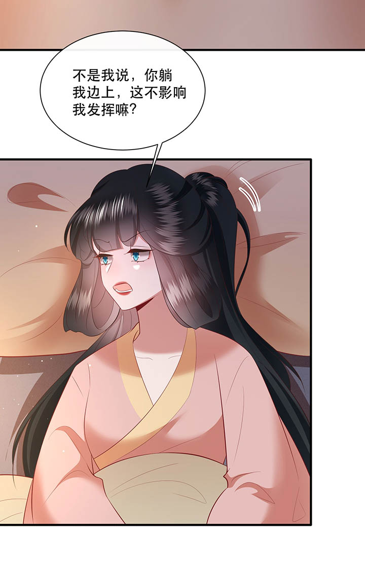 这个王妃路子野得宠简介漫画,第157章：女王大娘饶命4图