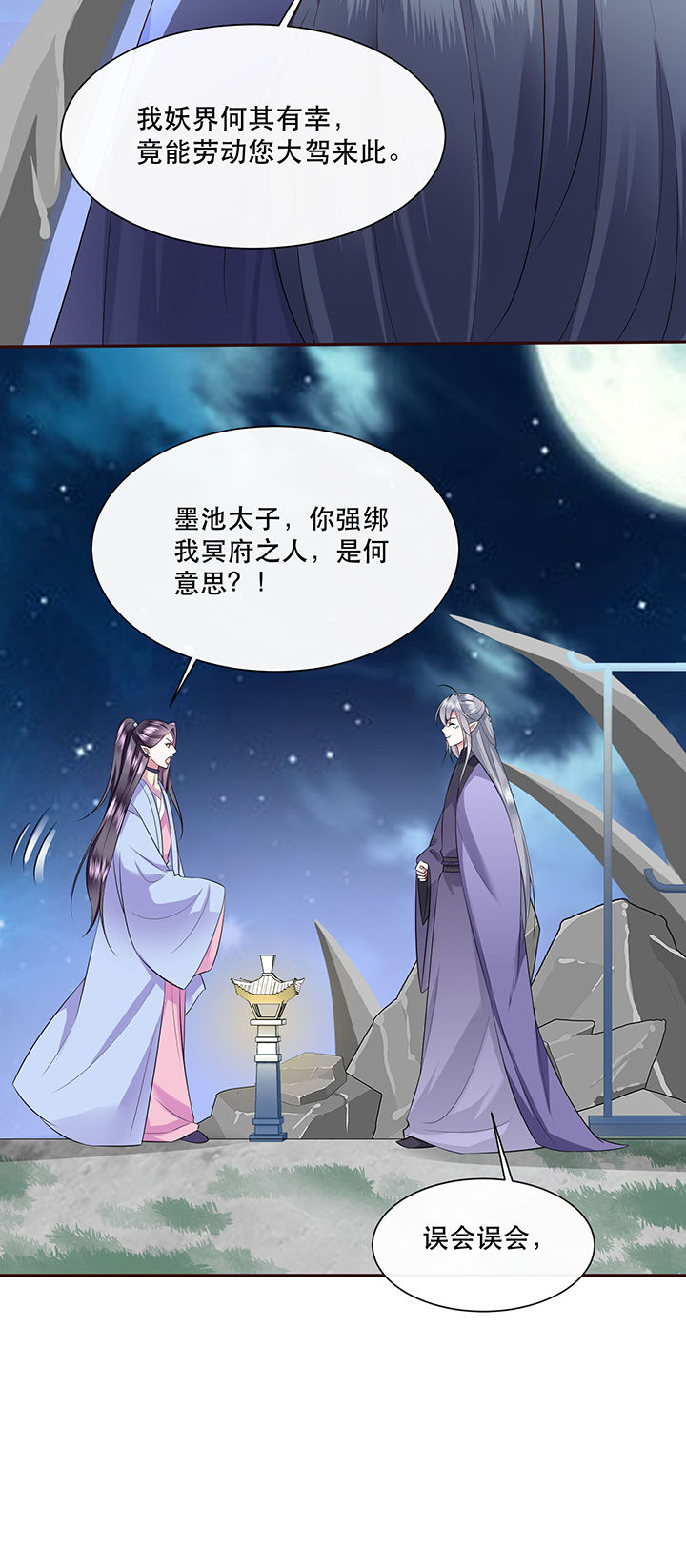 得宠短剧漫画,第142章：寡男人想你了5图