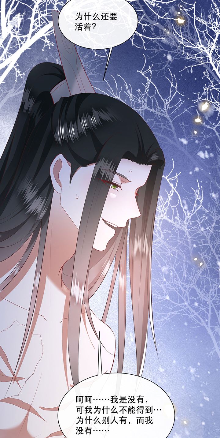 这个王妃路子野得宠原文漫画,第138章：玉面剥皮小郎君3图