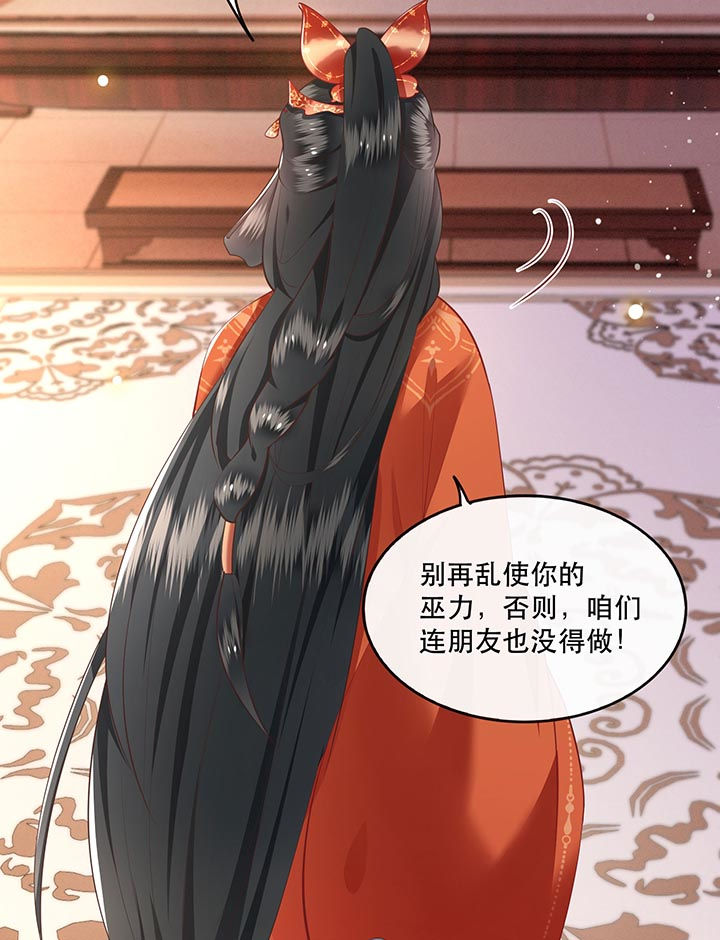 第80章：我真的做错了吗3