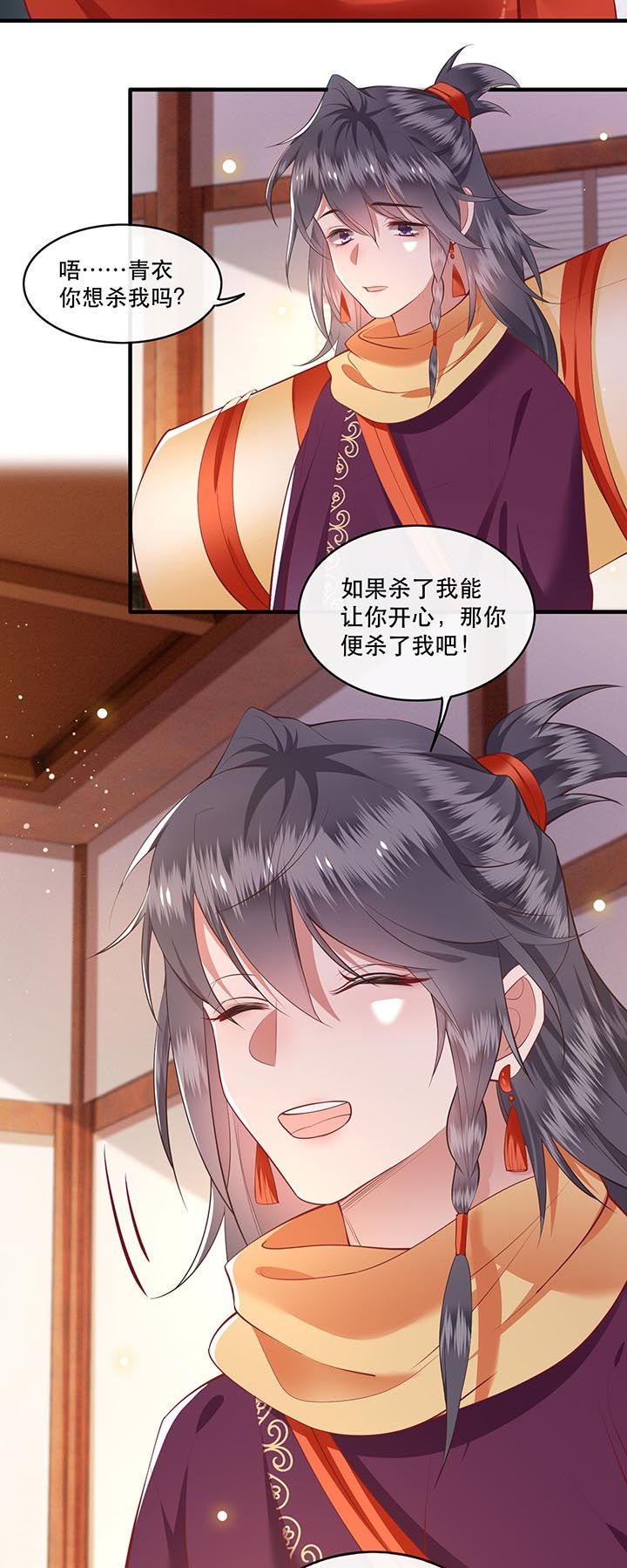第80章：我真的做错了吗1