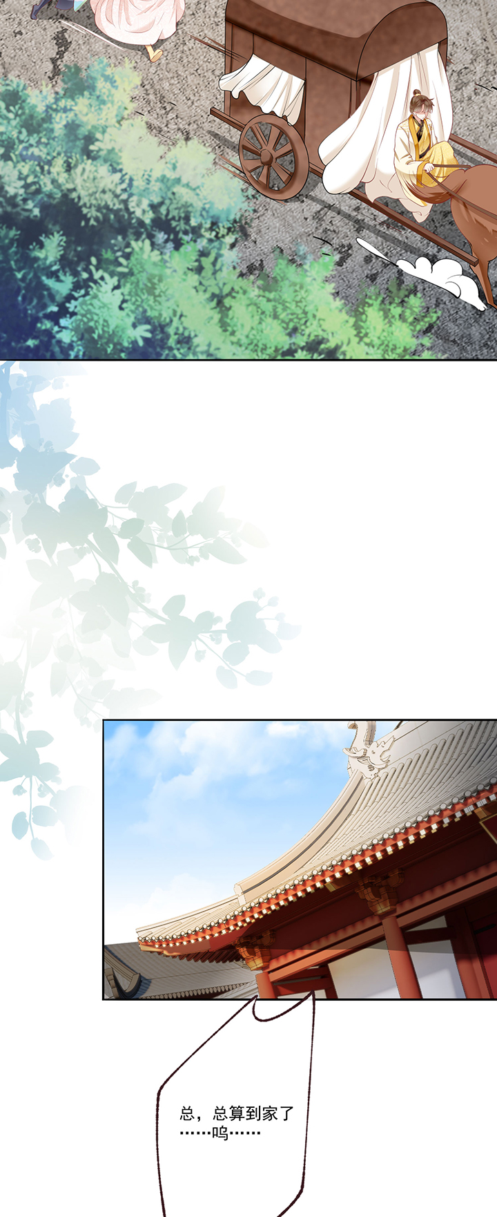 这个王妃老娘不当了大结局后续漫画,第140章：对得起脑残二字2图