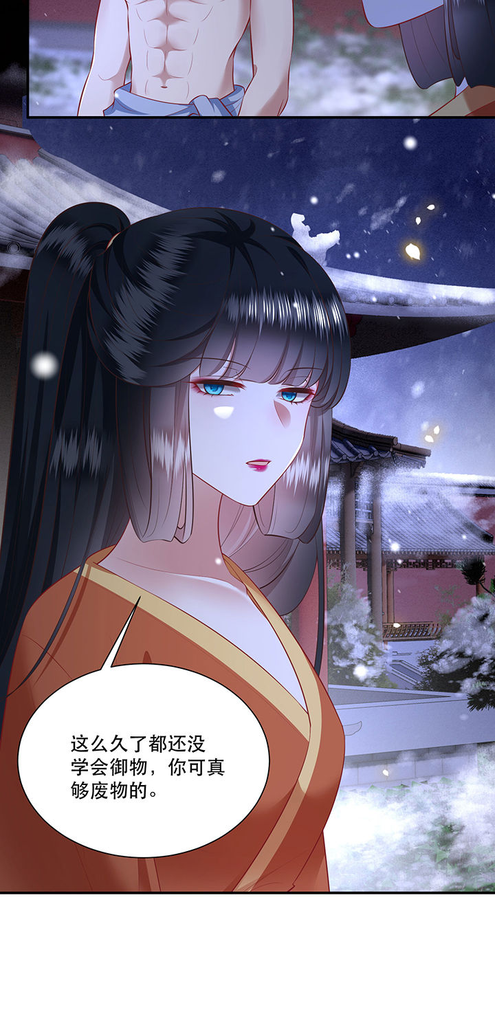 这个王妃有点萌电视剧第二十五集漫画,第148章：她是一切的起源5图