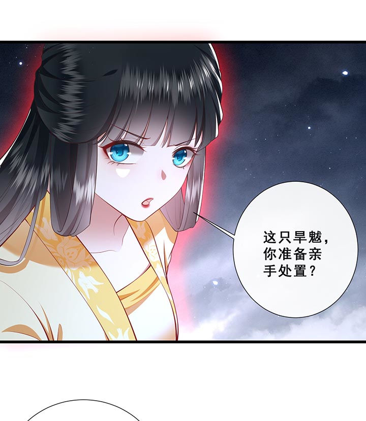 这个王妃路子野得宠原文漫画,第99章：盛情相邀，孤却之不恭2图