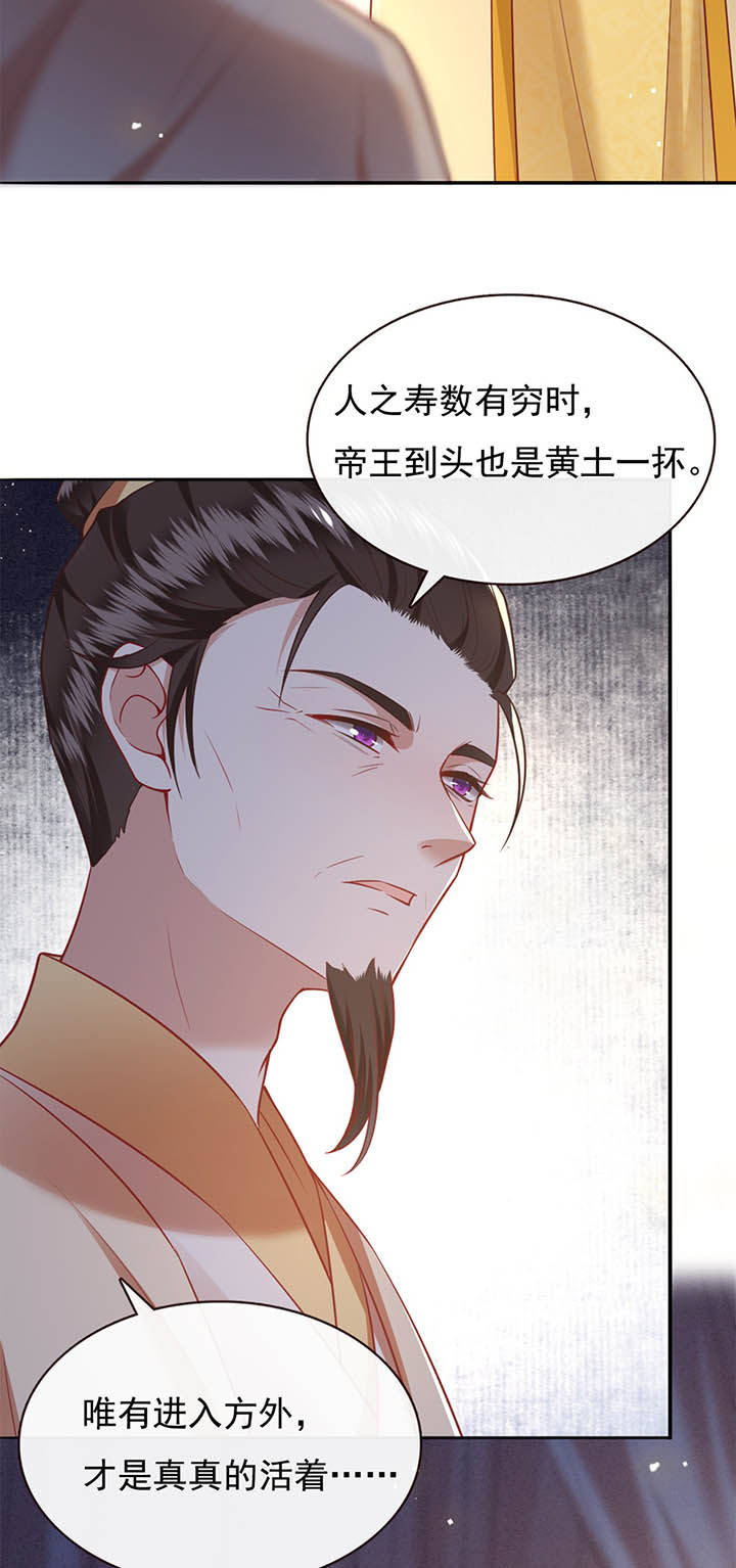 第112章：说出你的心酸往事3