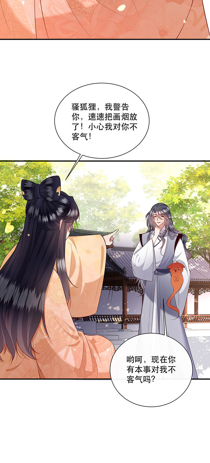 这个王妃路子野未删减漫画,第156章：夜会摄政王府2图