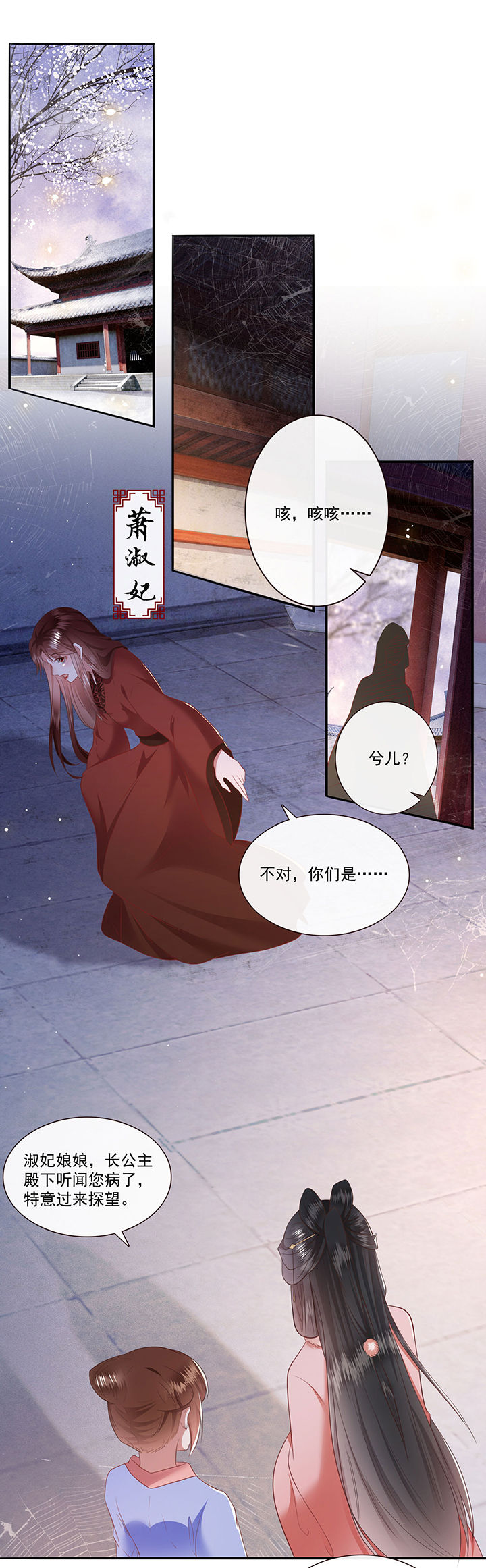 第141章：自己作的下场4