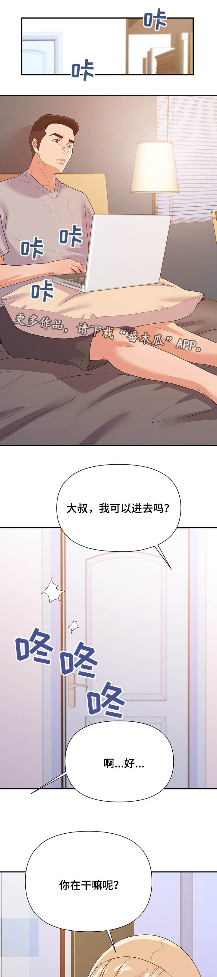 第39章：来电2