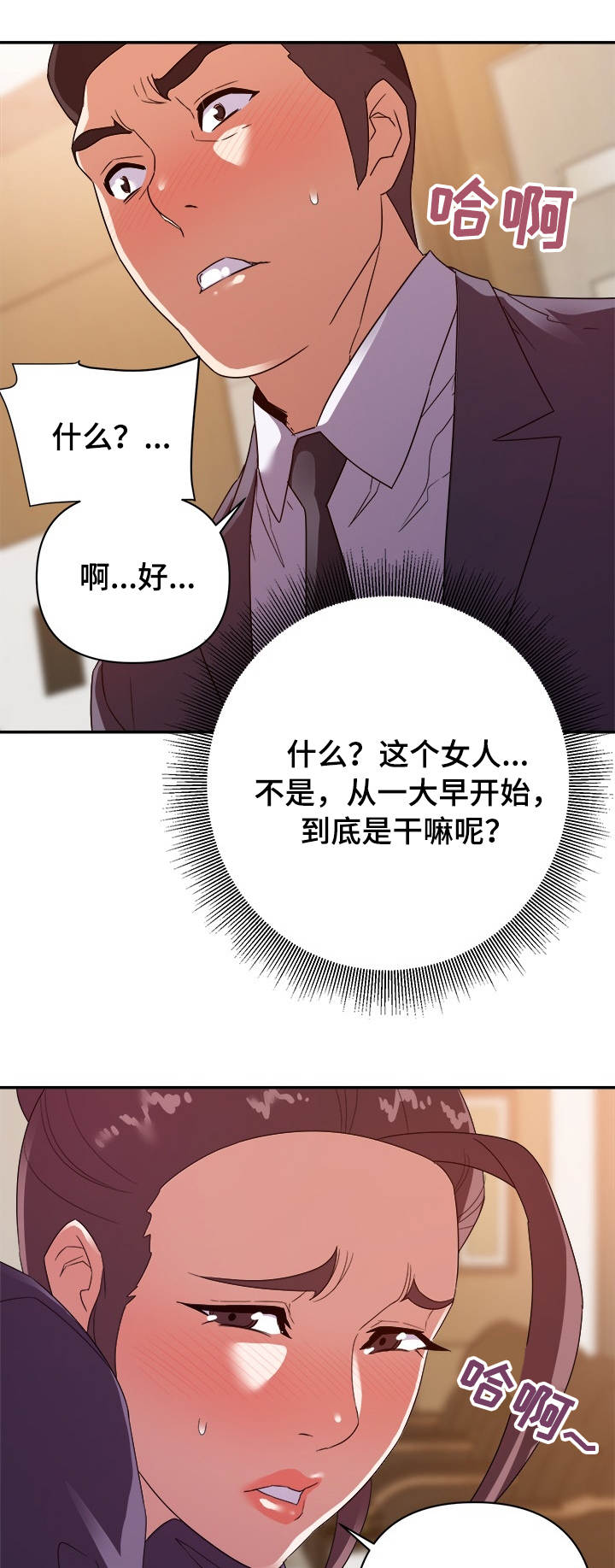 第36章：偷拍2