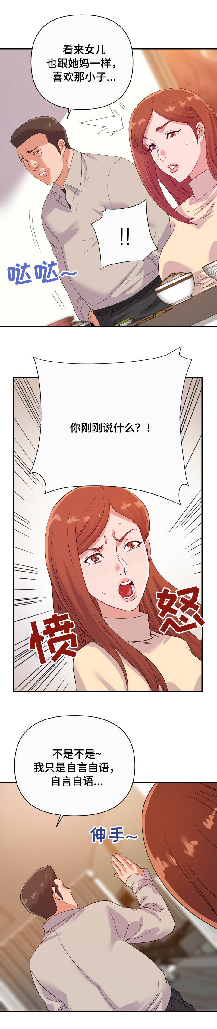 第23章：玩笑1