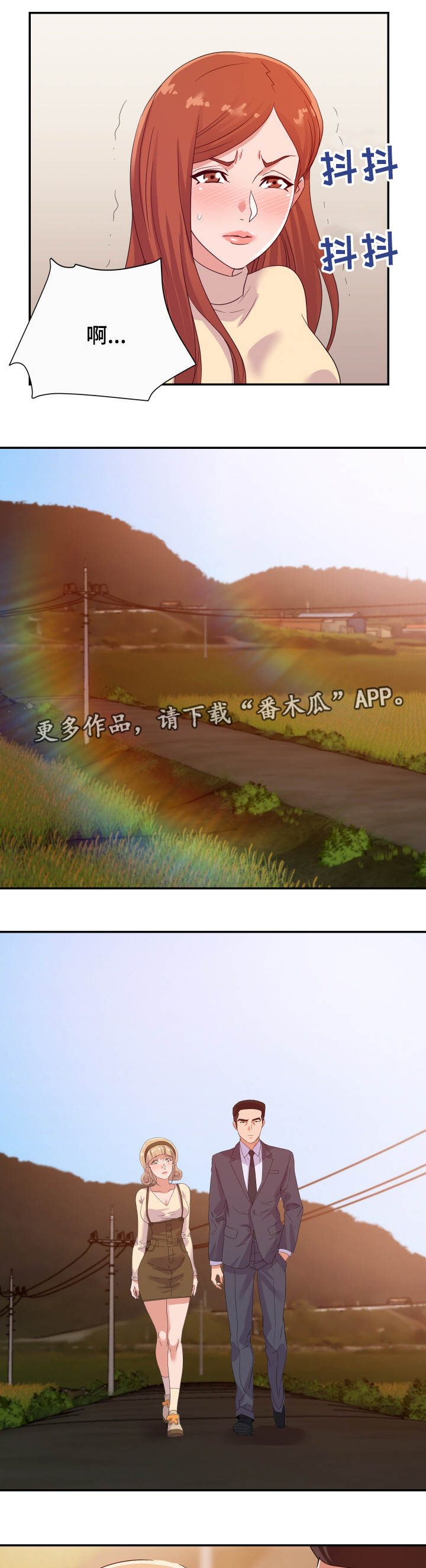 第23章：玩笑2