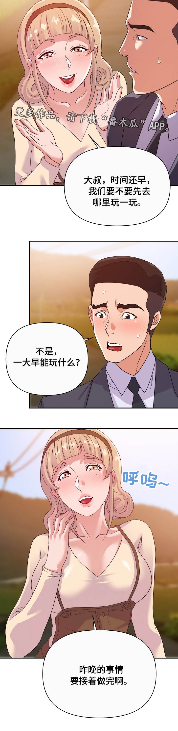 第23章：玩笑3