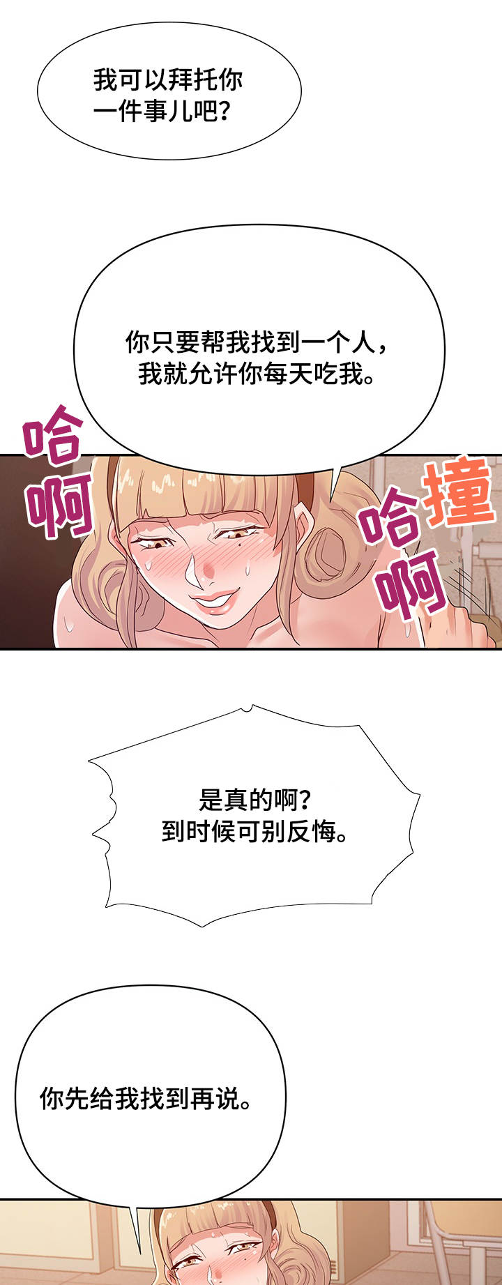 第47章：终章3