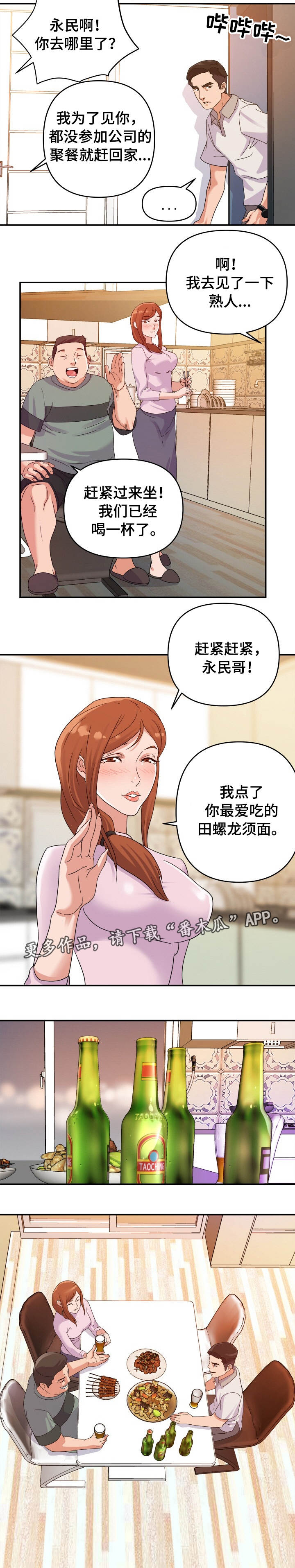 第3章：旧情4